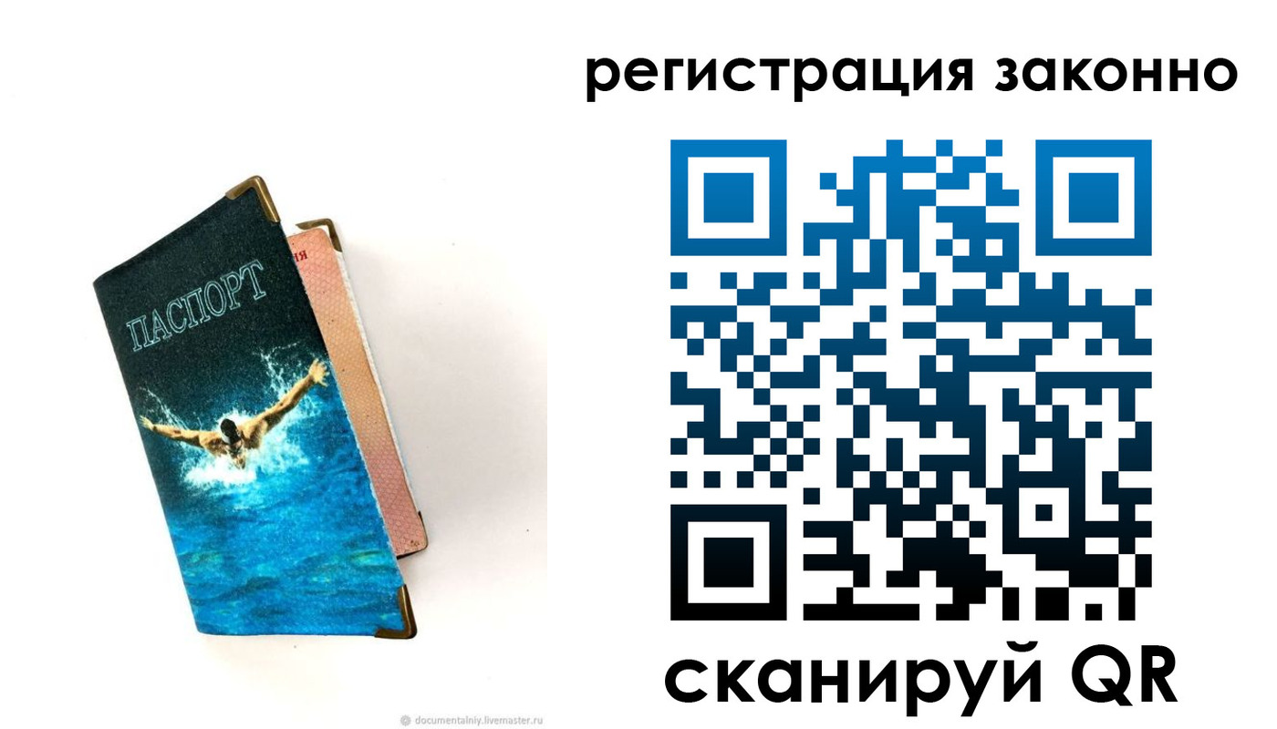 прописка в квартире в Юрьев-Польском
