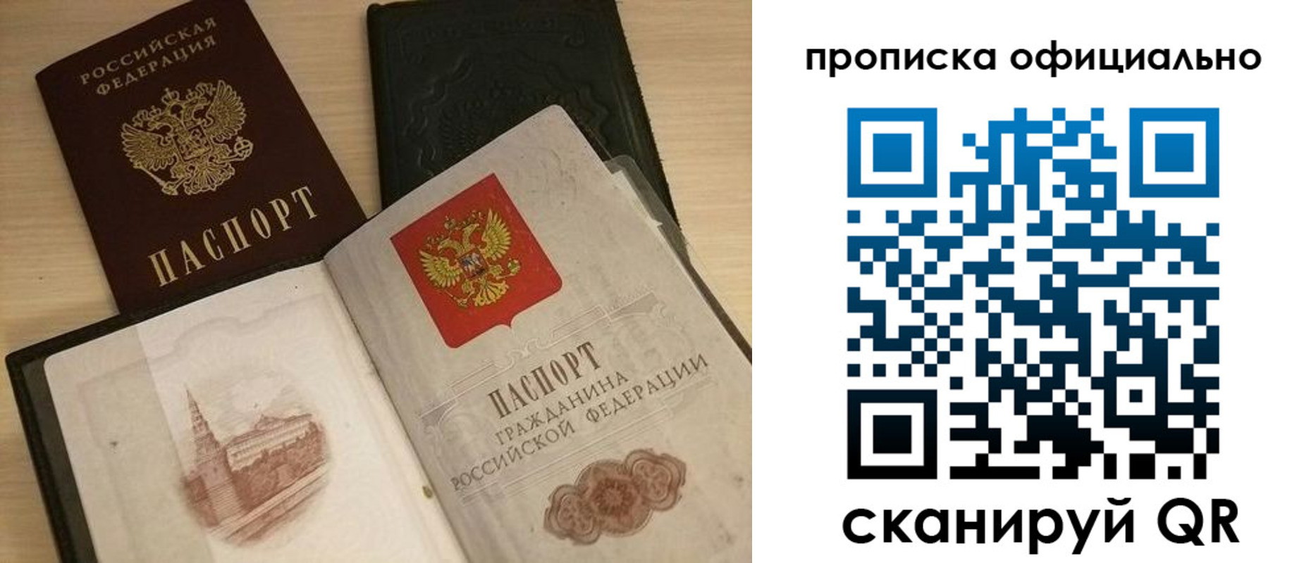временная регистрация гарантия в Юрьев-Польском