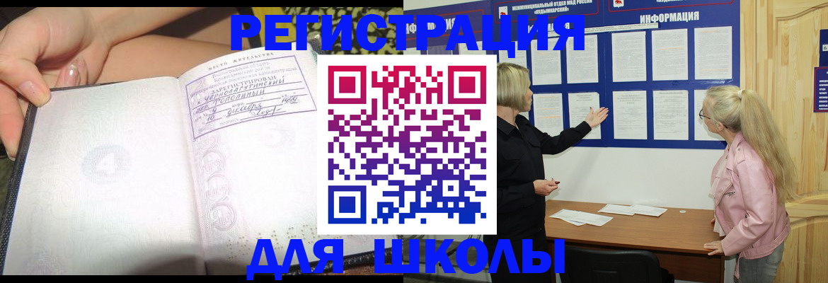 миграционный учет в Юрьев-Польском