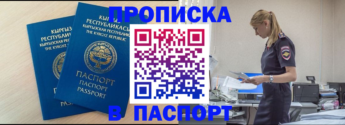 прописка для кредита в Юрьев-Польском