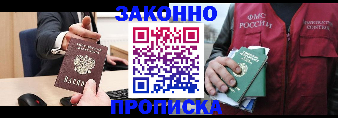 временная регистрация гарантия в Юрьев-Польском