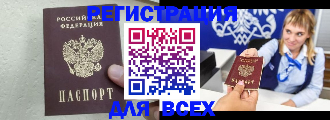 купить прописку в Юрьев-Польском