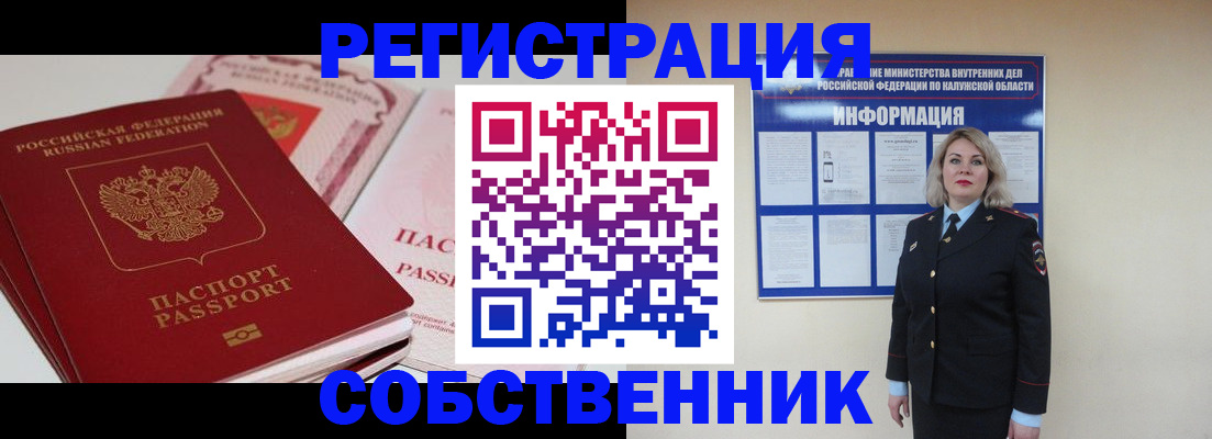временная регистрация 2025 в Юрьев-Польском