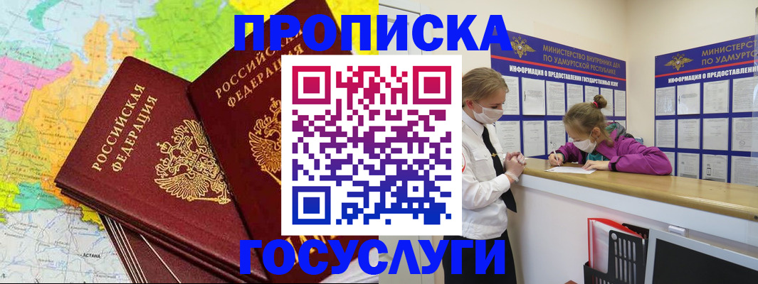 временная регистрация 2025 в Юрьев-Польском