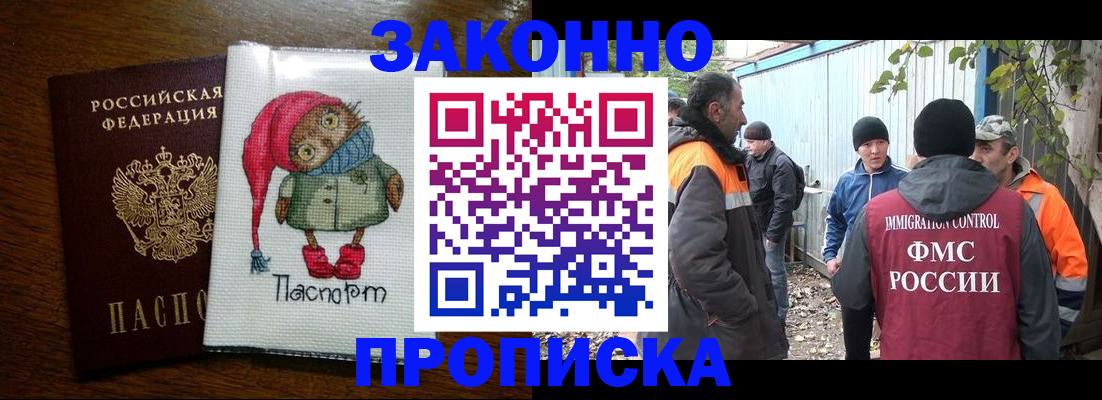 прописка от собственника в Юрьев-Польском