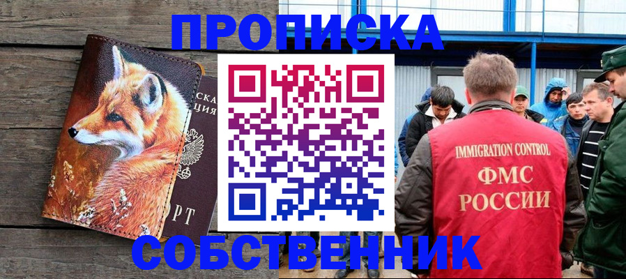 прописка паспорт в Юрьев-Польском
